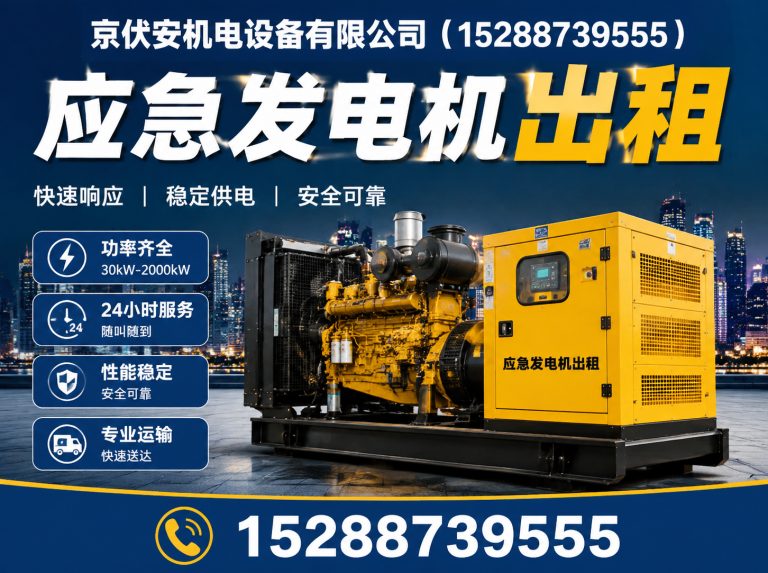 临夏发电机出租展示图